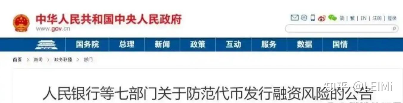 安全信誉导航数据显示,数字货币政策监管趋严的简单介绍