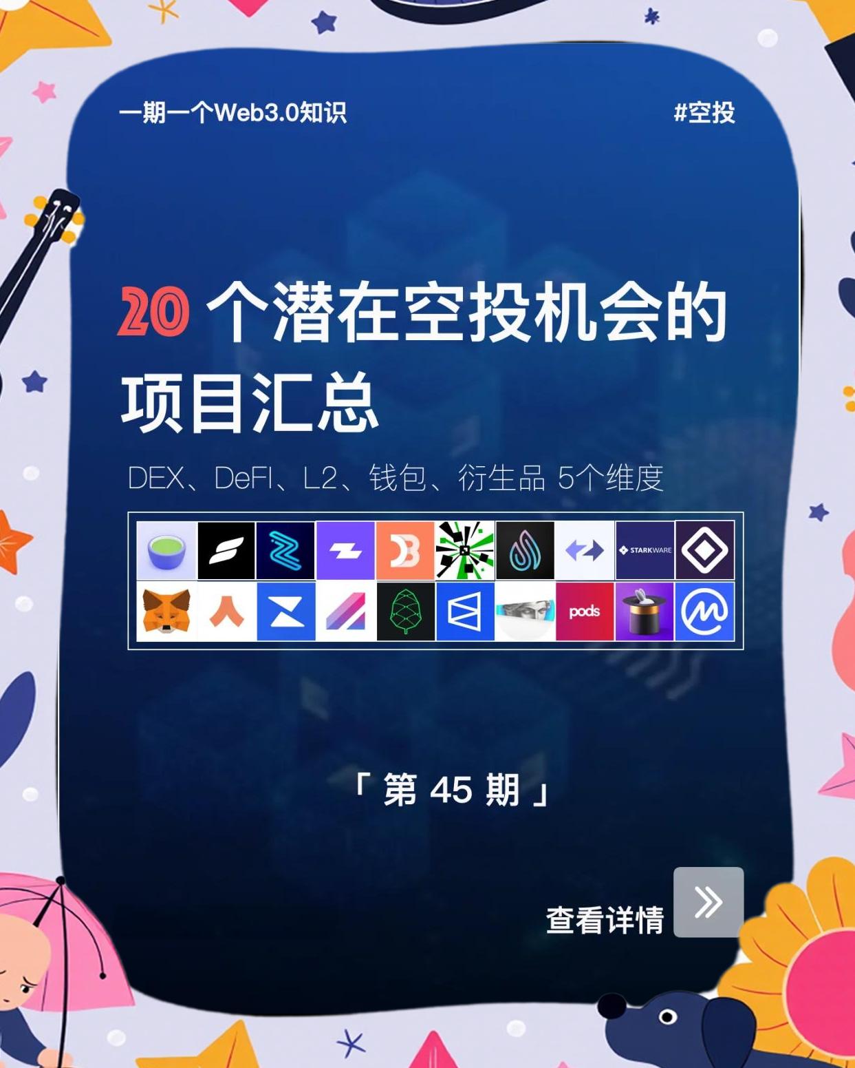 包含SHIB空投即将开始，参与用户将获24.82枚代币的词条