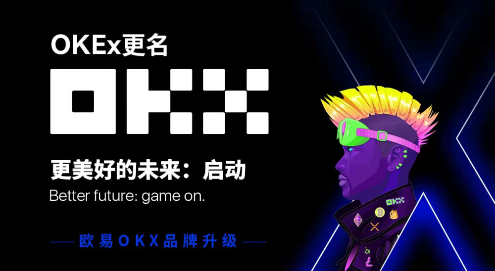 OKX突遭安全漏洞，流失高达AVAX万美元