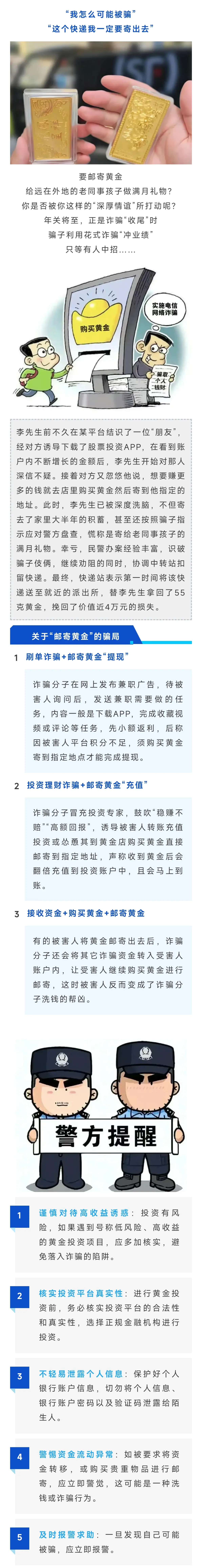 开元体育平台比特币投资骗局被揭发,已有超7人被骗!!
