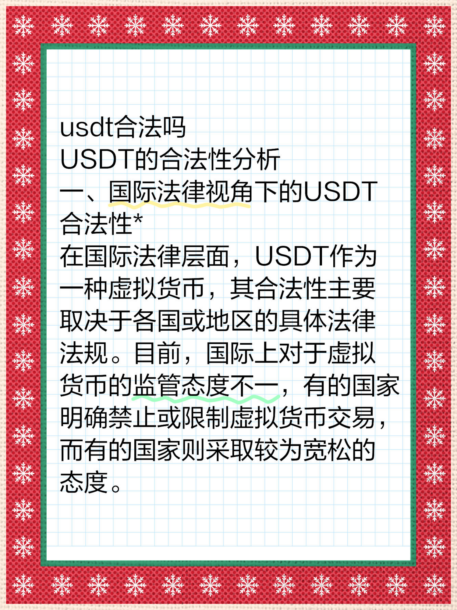 安全信誉导航USDT官宣与261携手,开启元宇宙新纪元!