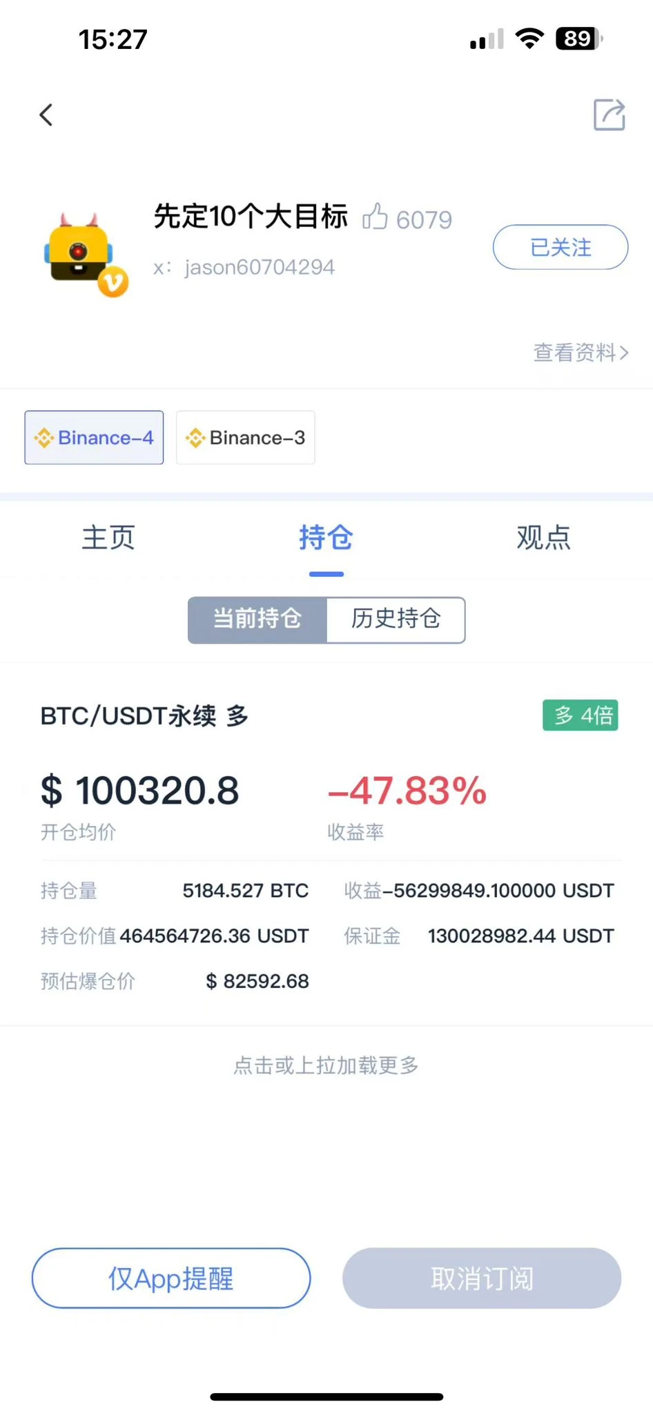 专家称USDT将在年底冲破5美元，引发引发关注