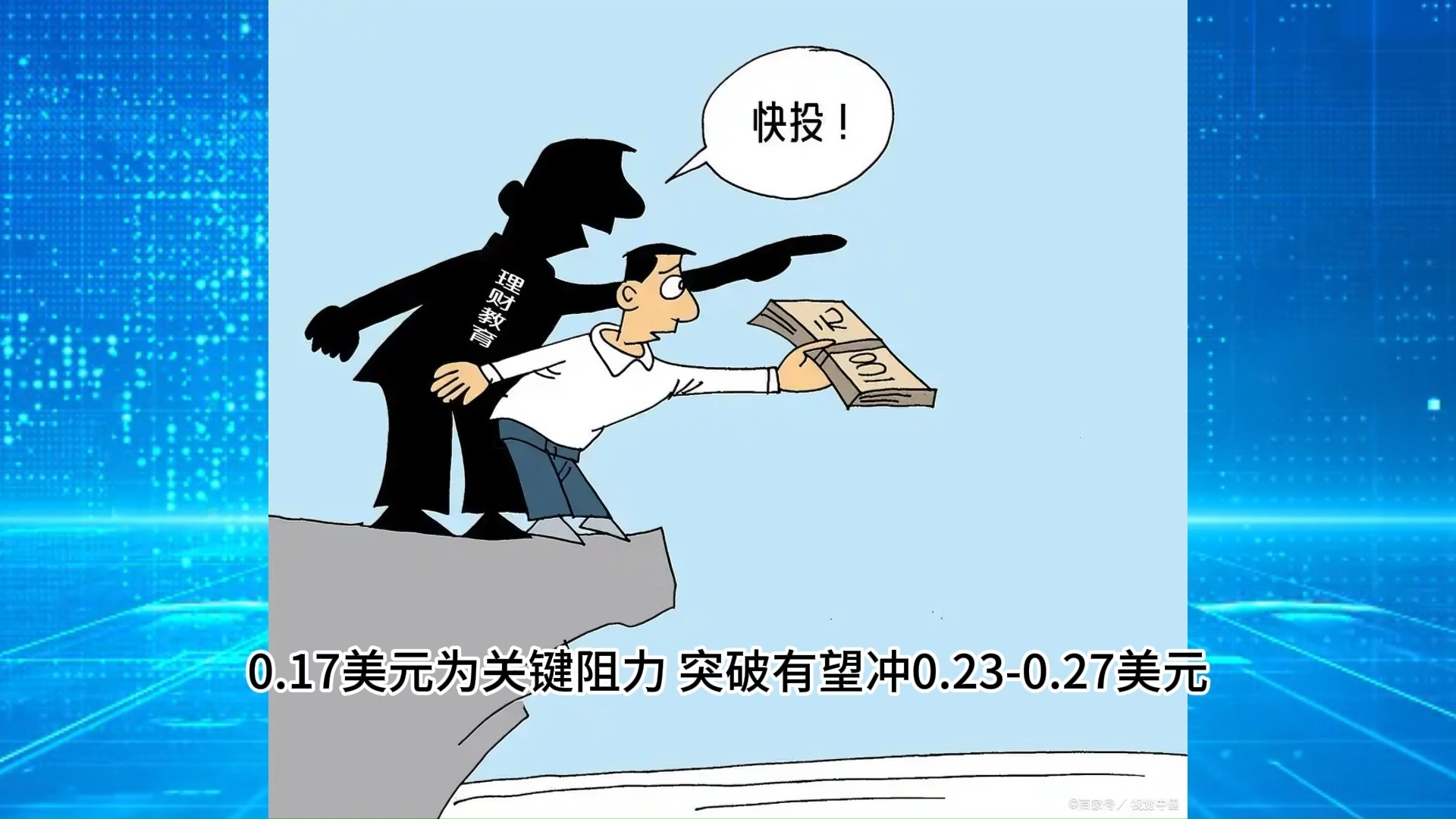 安全信誉导航狗狗币投资骗局被揭发,已有超USDT人被骗!