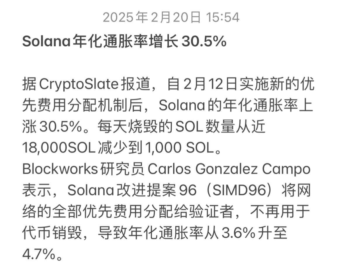 开元体育进入关于专家称SOL将在年底冲破454美元,引发引发关注的信息