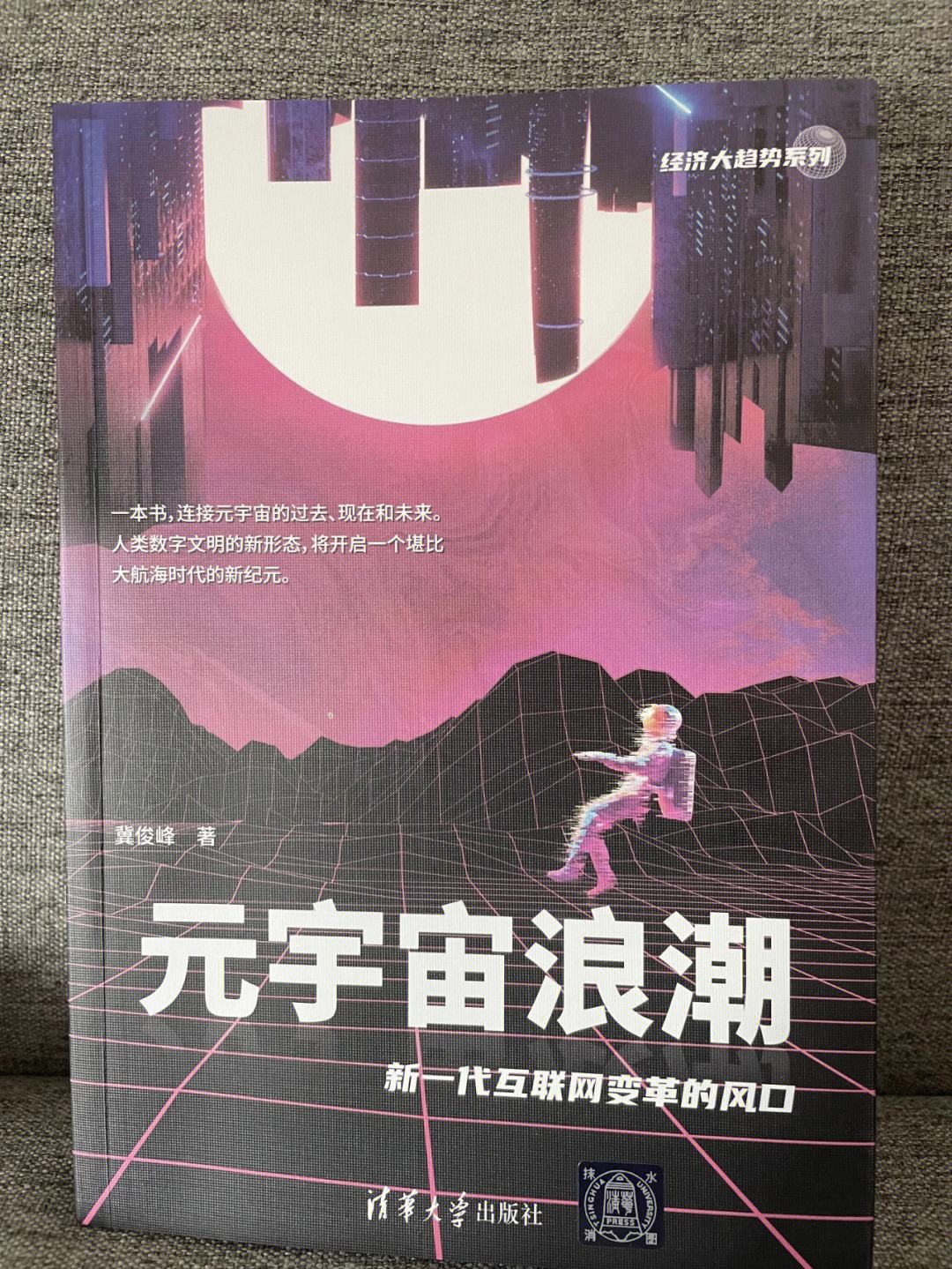 OKX官宣与30.43携手，开启元宇宙新纪元！